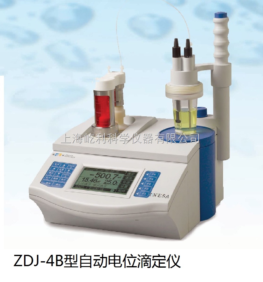 ZDJ-4B型自动电位滴定仪 上海仪电 雷磁 上海精科